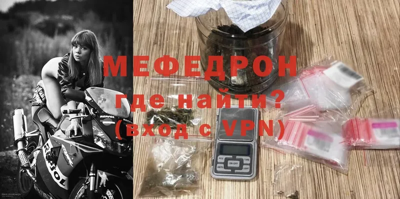 Мефедрон 4 MMC  Игра 